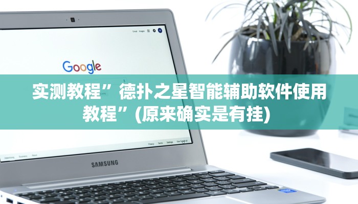 辅助神器“曦梦奇缘这个可以开挂吗”详细开挂教程