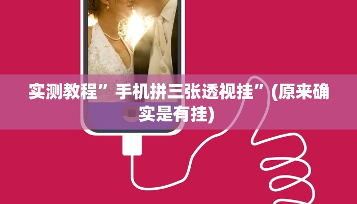 实测教程”微信牵手跑得快有漏洞嘛”确实真的有挂