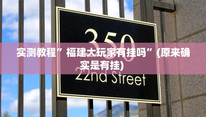 开挂辅助工具“今日长牌开挂神器下载”其实确实有挂