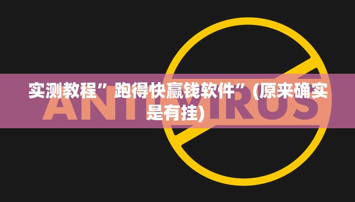 实测教程”乐胡麻将可以开挂吗”确实真的有挂