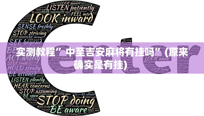 实测教程”牵手跑得快开挂”确实真的有挂