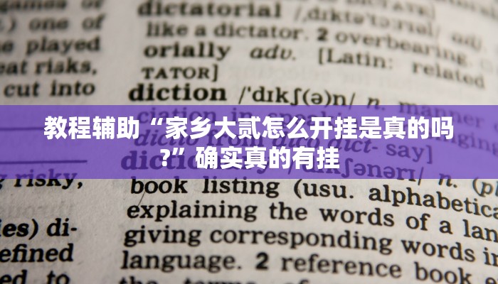 辅助神器“鲨鱼扑克最好用开挂”其实确实有挂