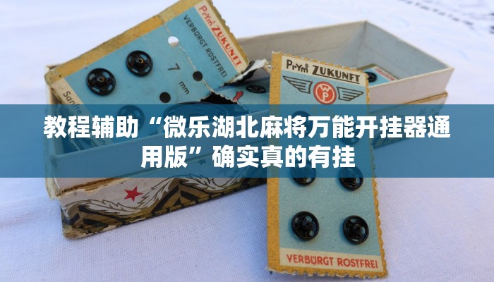 开挂辅助工具“七彩云南游戏开挂神器”详细开挂教程