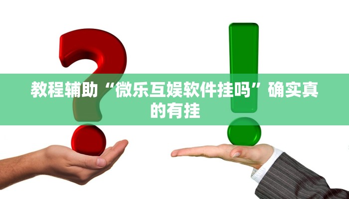 实测辅助”情怀打七确实真的有挂”详细开挂教程
