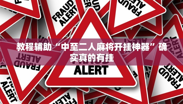 实测教程”“wpk透视挂是真的吗””确实真的有挂