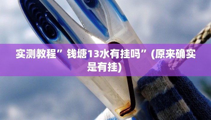 辅助神器“新道游棋牌透视”详细开挂教程