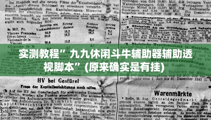 实测教程”河北麻将有挂吗原来可以开挂辅助”确实真的有挂