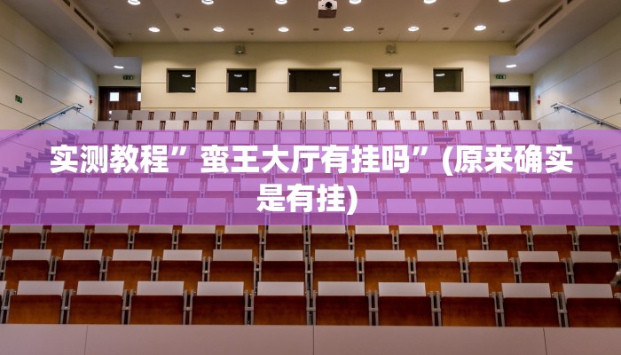 辅助神器“天天十三水怎么开挂”其实确实有挂