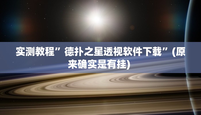辅助神器“陕麻圈外卦神器”详细开挂教程