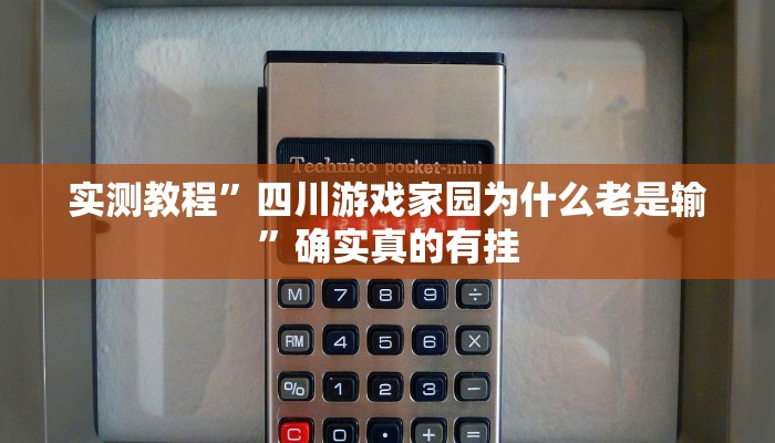 开挂辅助工具“微乐内蒙麻将开挂免费下载安装”详细开挂教程