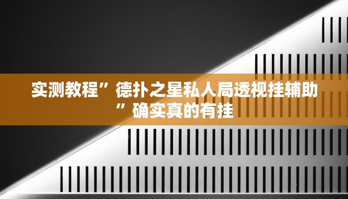 实测辅助”麻友圈2贵阳捉鸡麻将外卦”详细开挂教程