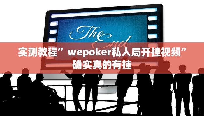 实测辅助”同城游比鸡辅助软件”详细开挂教程