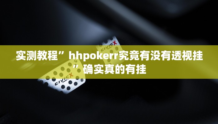 实测教程”指尖跑得快开挂怎么买”确实真的有挂