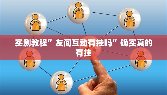 实测辅助”乐乐麻将开挂神器”详细开挂教程