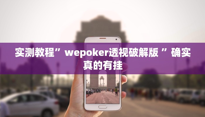 辅助神器“好友赣南麻将开挂方法”详细开挂教程
