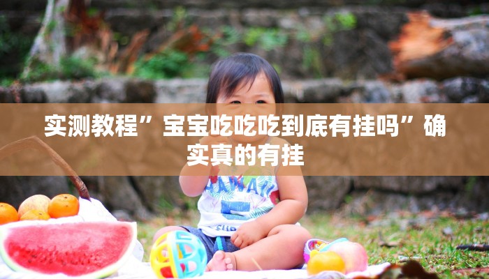 实测教程”德扑之星透视方法”确实真的有挂