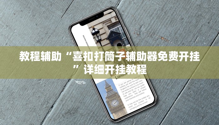 实测教程”德扑之星透视挂破解版”确实真的有挂