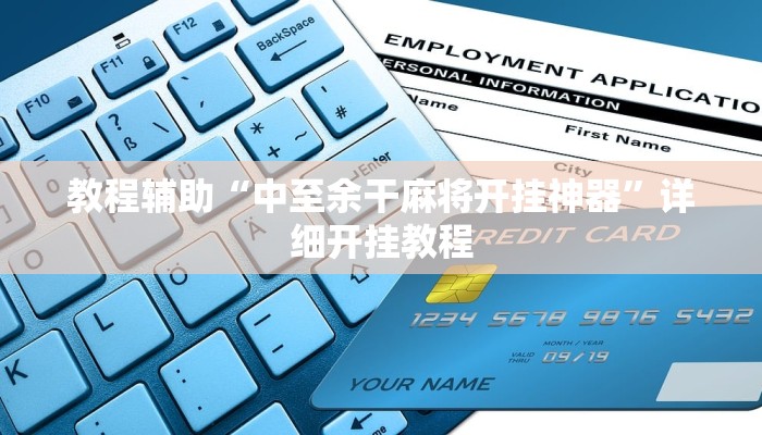 实测教程”新老夫子拼三张开挂神器”确实真的有挂