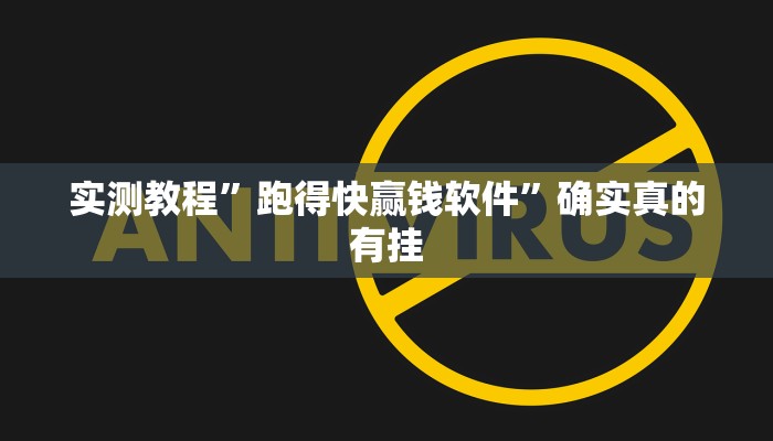 辅助神器“芙蓉大厅是不是真的有挂”详细开挂教程