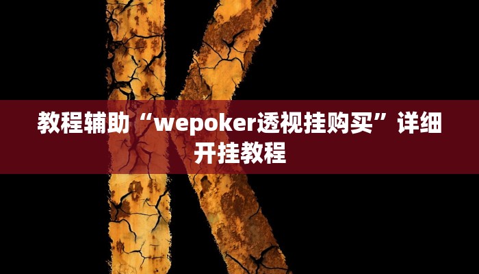 实测教程”新九游大厅助赢神器”确实真的有挂