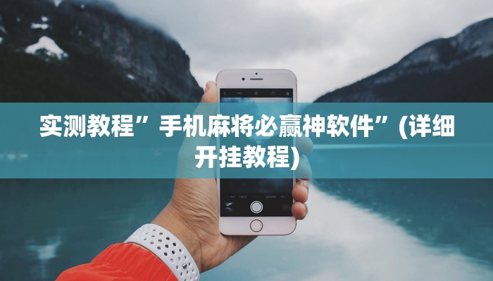 实测教程”玉兔追月有挂吗”确实真的有挂
