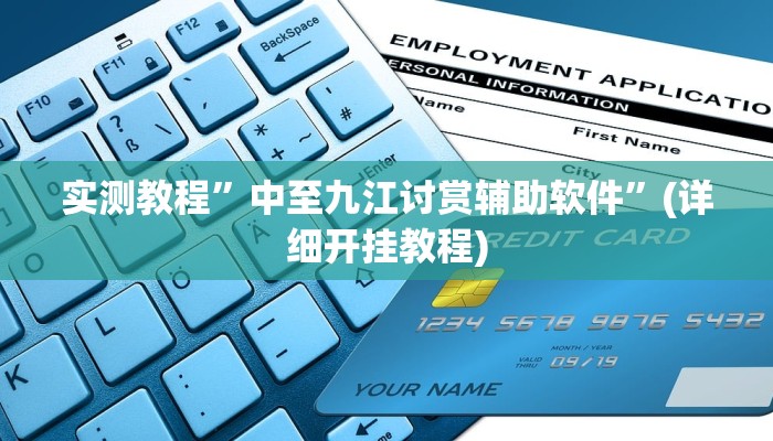 实测教程”左右棋牌开挂控制好牌器”确实真的有挂