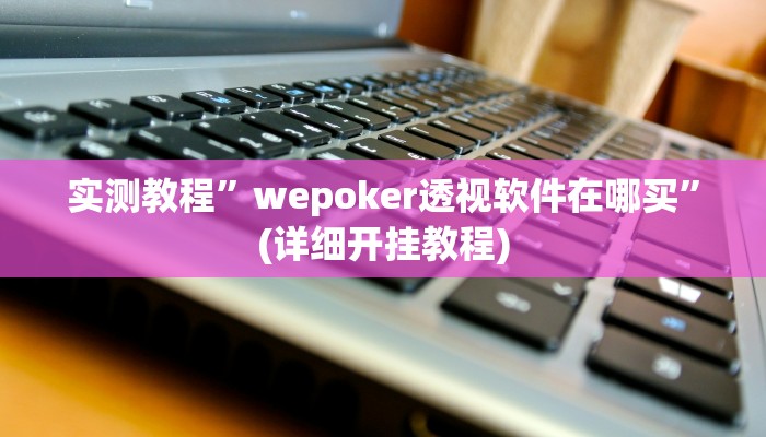 实测教程”博乐填大坑开挂神器”确实真的有挂