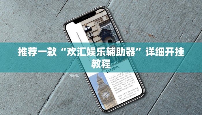 实测教程”HHPoKer透视辅助透视挂”确实真的有挂