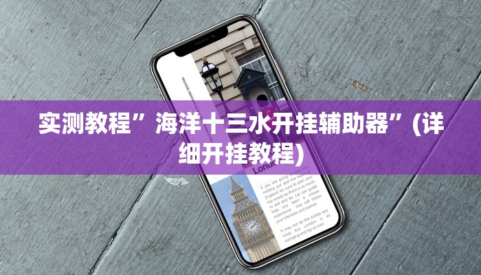 实测教程”皮皮湖南麻将怎么开挂”确实真的有挂