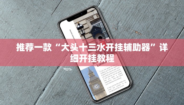 实测教程”川麻圈有没有作弊”确实真的有挂