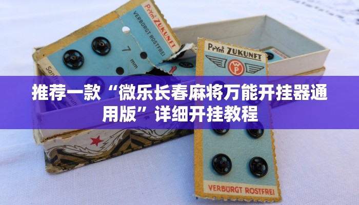 实测教程”人人拼三张开挂教程”确实真的有挂