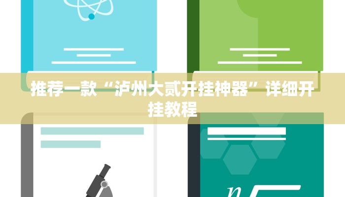 实测教程”皮皮广东麻将开挂怎么买”确实真的有挂
