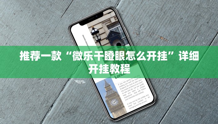 实测教程”新蜜瓜大厅拼三张开挂神器”确实真的有挂