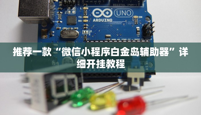 实测辅助”乐平讨赏真的确实有挂”其实确实有挂