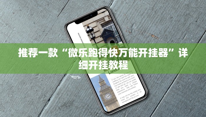 实测教程”德扑之星德州开挂透视下载”确实真的有挂