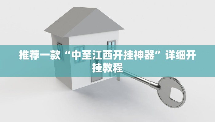 实测辅助”微乐湖南麻将开挂下载最新版”其实确实有挂