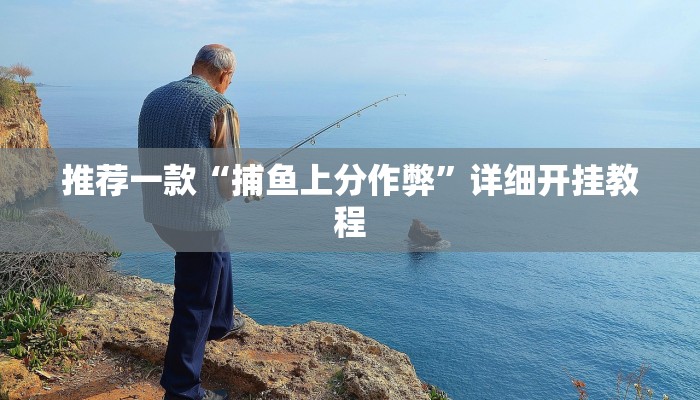实测教程”天府棋牌开挂怎么使用的”确实真的有挂
