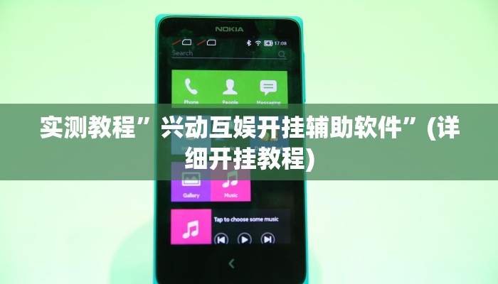 实测辅助”晋中胡乐麻将开挂神器下载”其实确实有挂