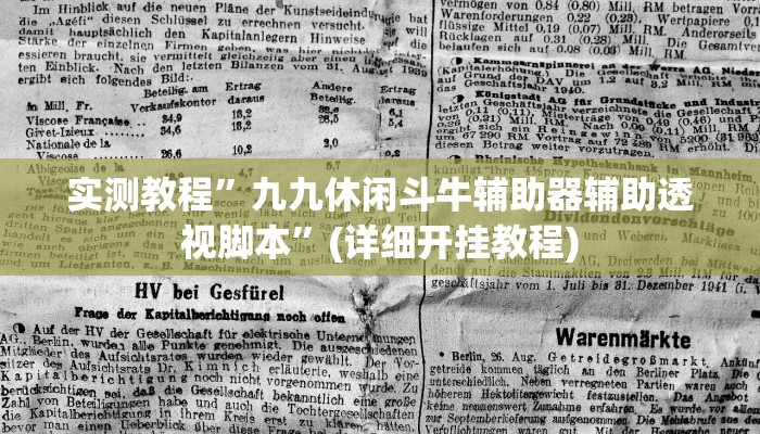 实测教程”大赢家跑得快开挂控制好牌器”确实真的有挂