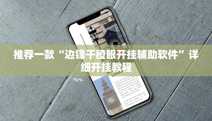 实测教程”海洋十三水开挂辅助器”确实真的有挂