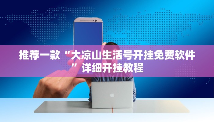 实测教程”微信链接拼三张开挂透视作弊”确实真的有挂
