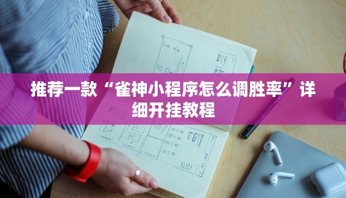 辅助神器“哈局十三张辅助器下载”其实确实有挂