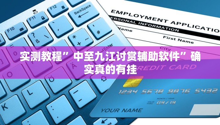 实测教程”Winner透视作弊挂教程”确实真的有挂