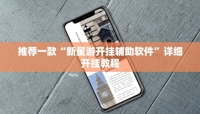 开挂辅助工具“牵手跑得快免费开挂”详细开挂教程