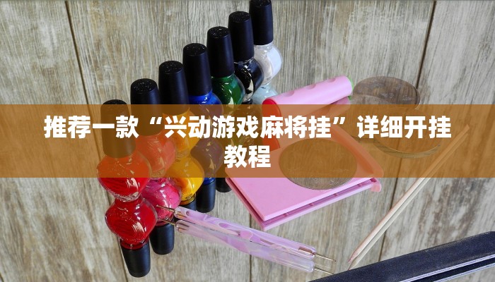 辅助神器“人人互娱开挂神器下载”其实确实有挂