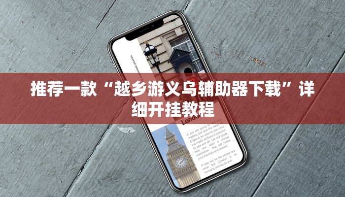 实测教程”WePoker德州局透视挂辅助软件”确实真的有挂