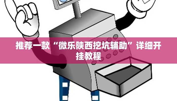 实测教程”新冰河拼十开挂教程”确实真的有挂