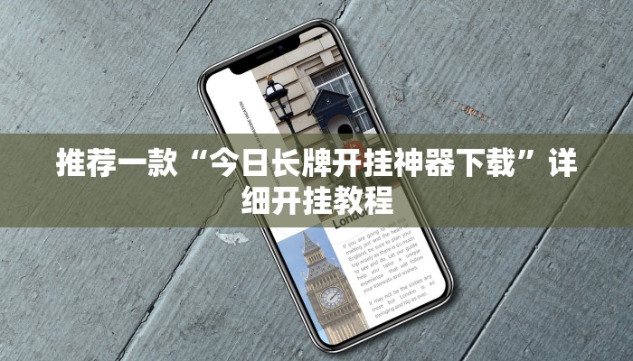 开挂辅助工具“微乐陕西三代挂开挂”详细开挂教程