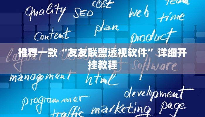 实测教程”欢乐贰柒拾有挂吗”确实真的有挂