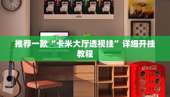 实测教程”指尖跑得快通用挂”确实真的有挂